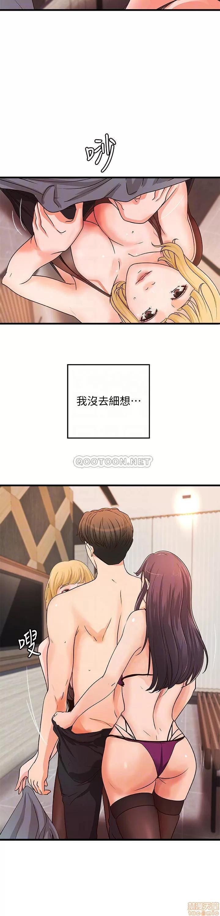 御姐的实战教学 御姐的实战教学 30 第4页