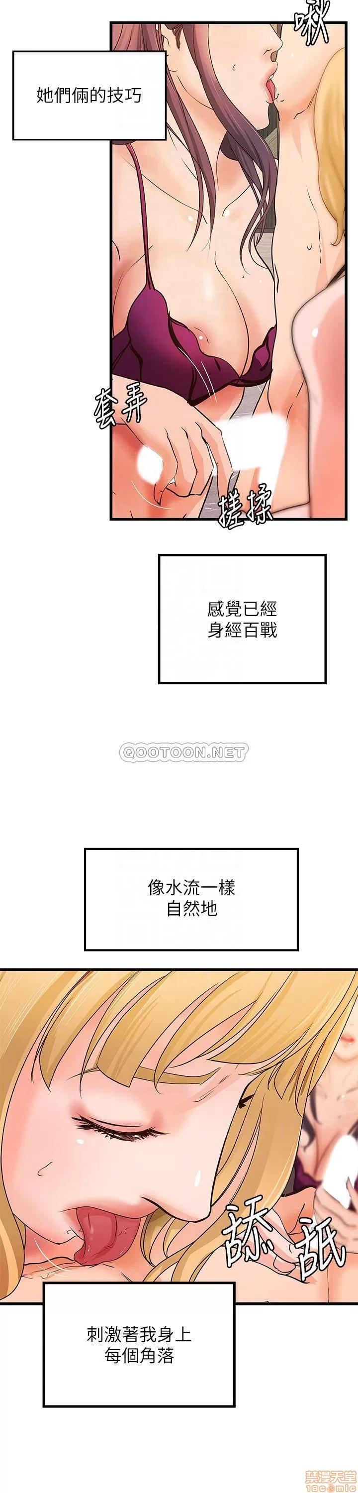 御姐的实战教学 御姐的实战教学 30 第6页