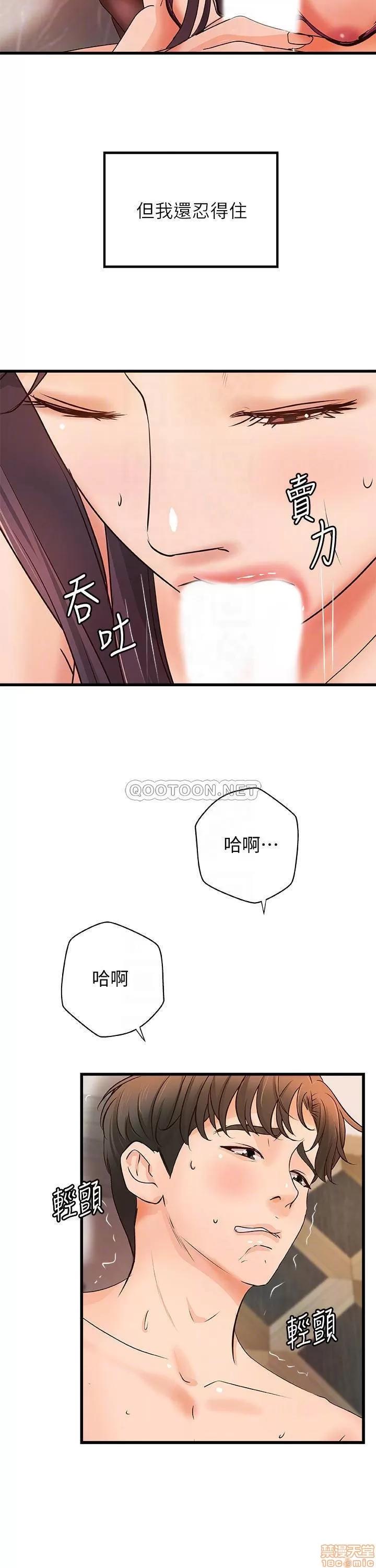 御姐的实战教学 御姐的实战教学 30 第8页
