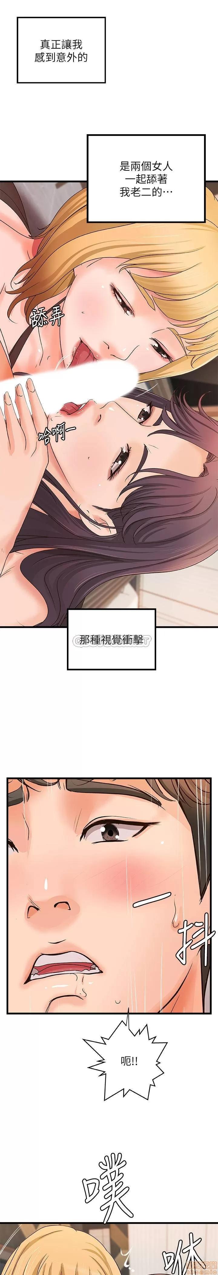 御姐的实战教学 御姐的实战教学 30 第9页