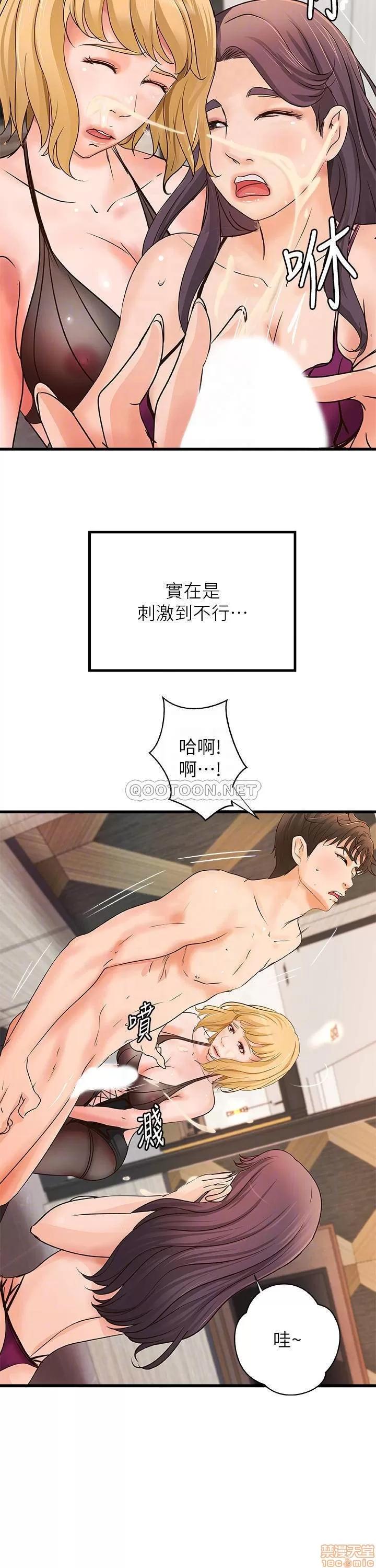 御姐的实战教学 御姐的实战教学 30 第10页