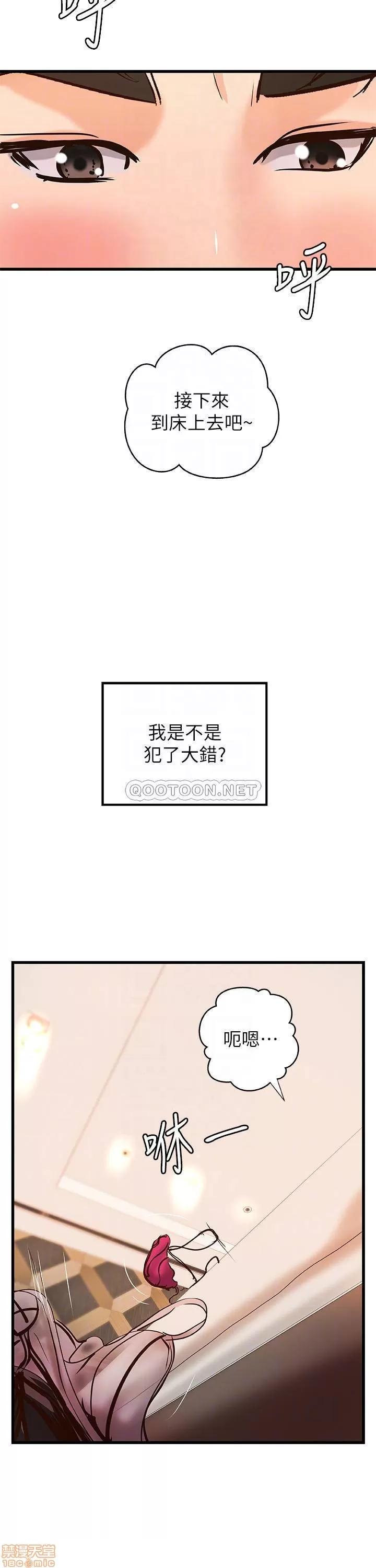 御姐的实战教学 御姐的实战教学 30 第12页