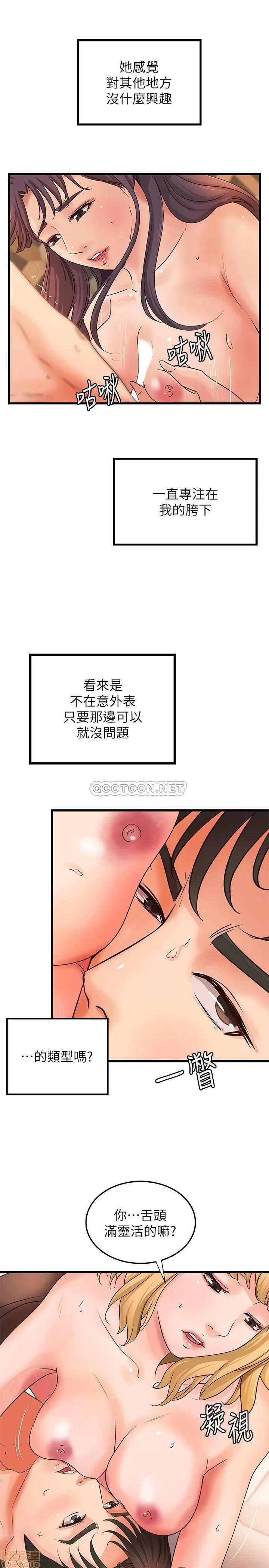 御姐的实战教学 御姐的实战教学 30 第15页