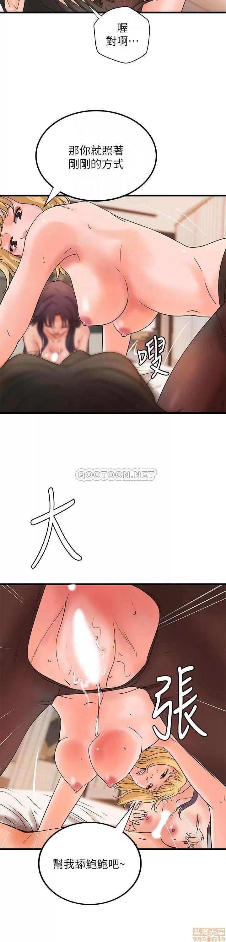 御姐的实战教学 御姐的实战教学 30 第16页