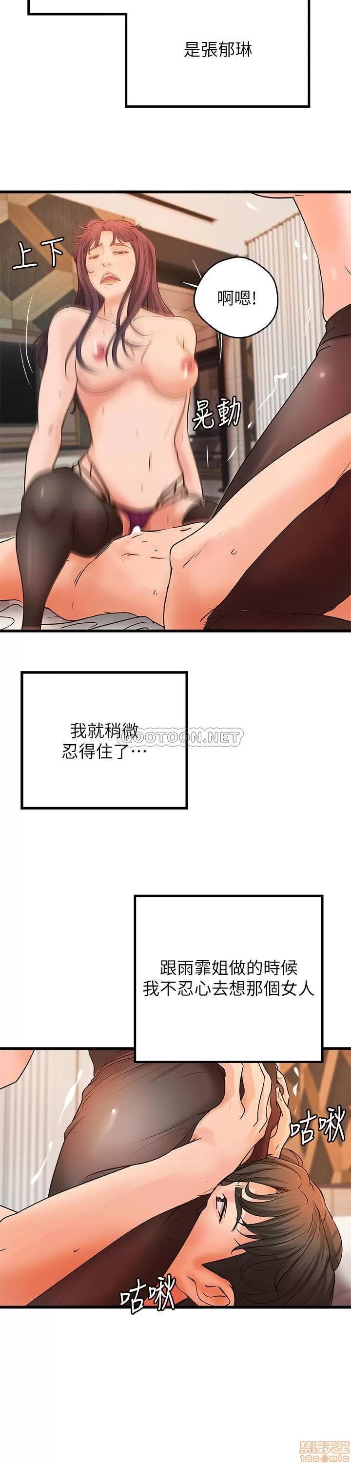 御姐的实战教学 御姐的实战教学 30 第22页