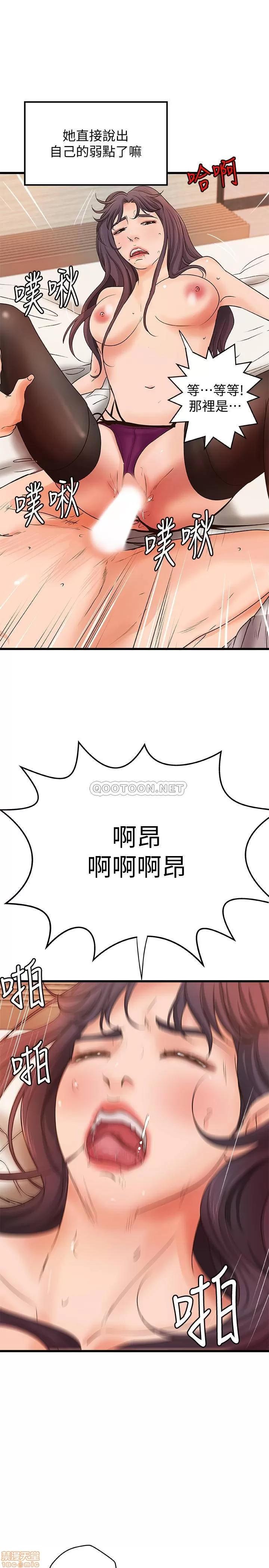 御姐的实战教学 御姐的实战教学 30 第29页