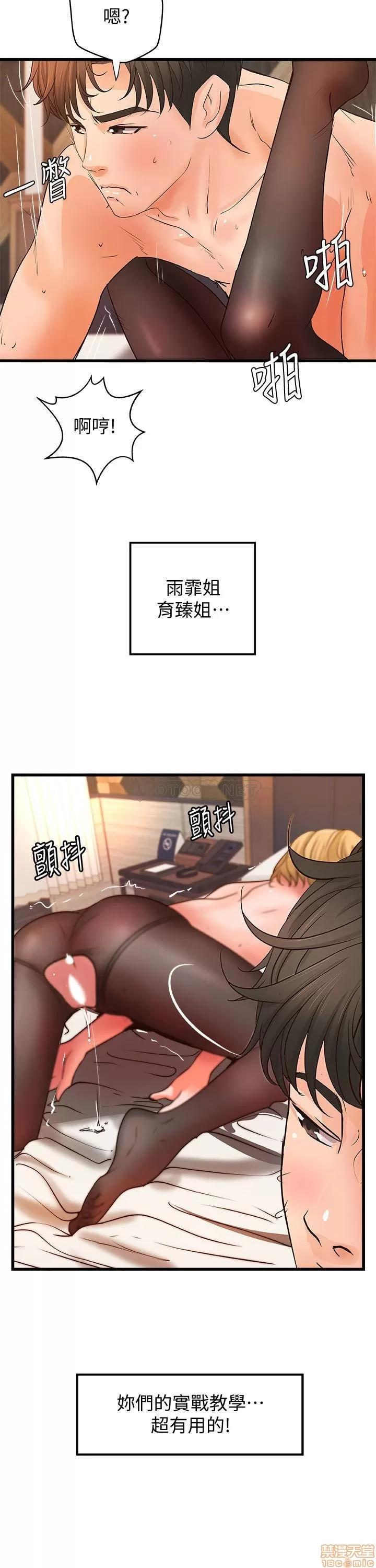 御姐的实战教学 御姐的实战教学 30 第30页