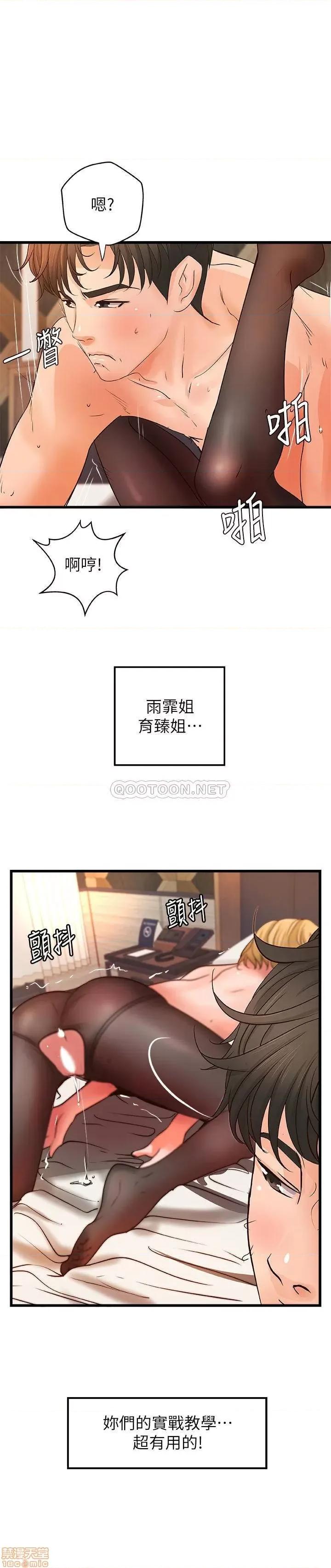 御姐的实战教学 御姐的实战教学 31 第1页