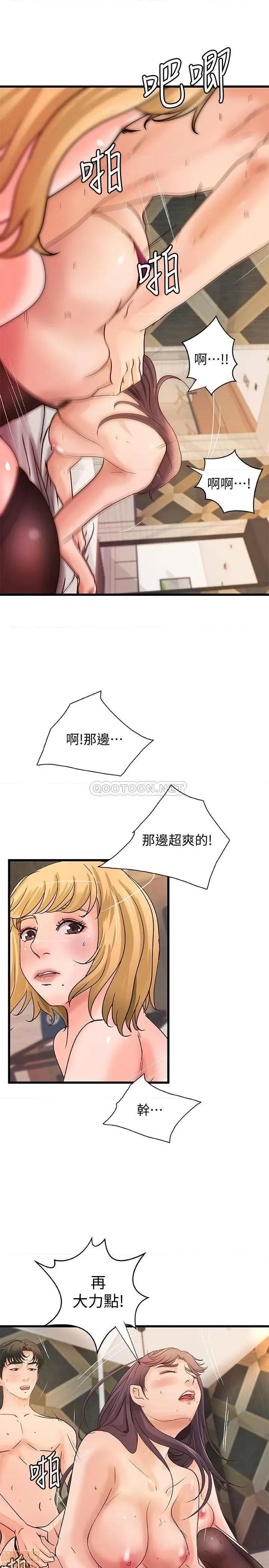 御姐的实战教学 御姐的实战教学 31 第4页