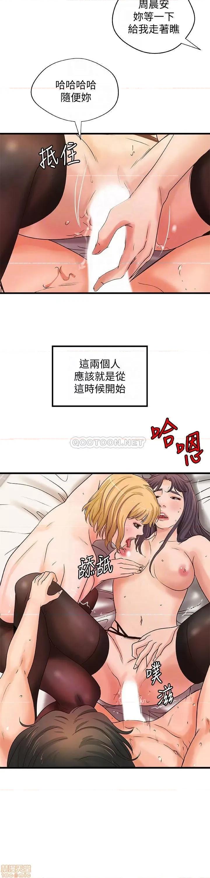 御姐的实战教学 御姐的实战教学 31 第9页