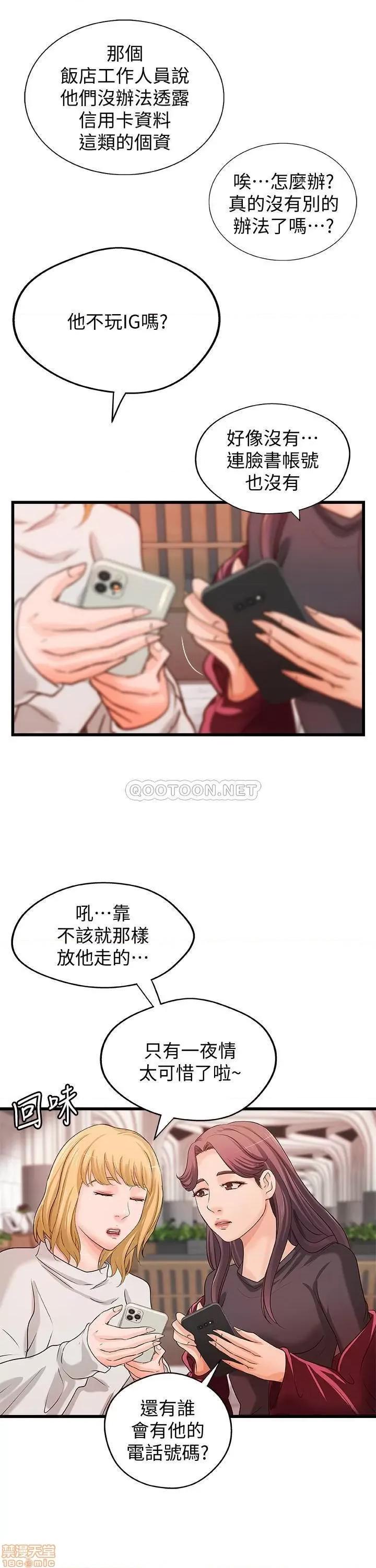 御姐的实战教学 御姐的实战教学 31 第21页
