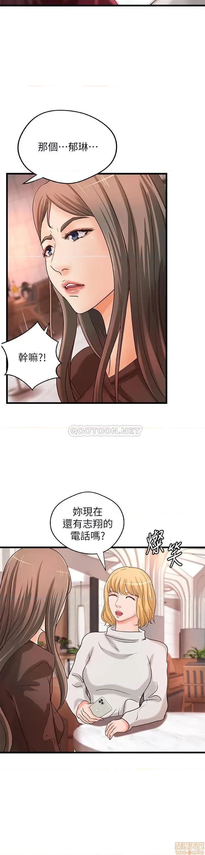 御姐的实战教学 御姐的实战教学 31 第23页