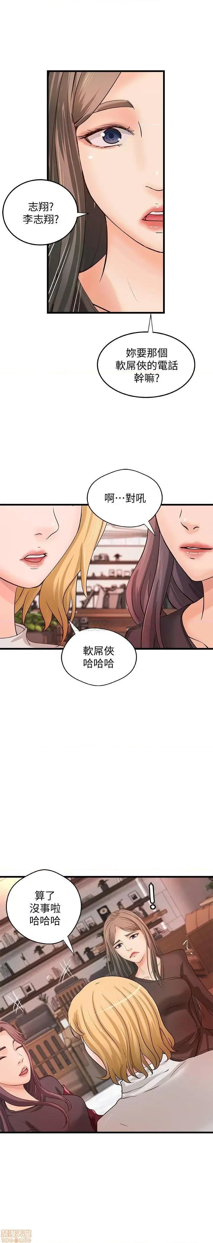 御姐的实战教学 御姐的实战教学 31 第24页