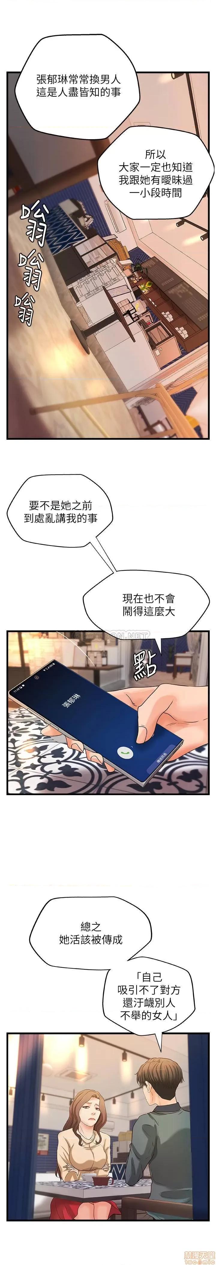 御姐的实战教学 御姐的实战教学 31 第26页