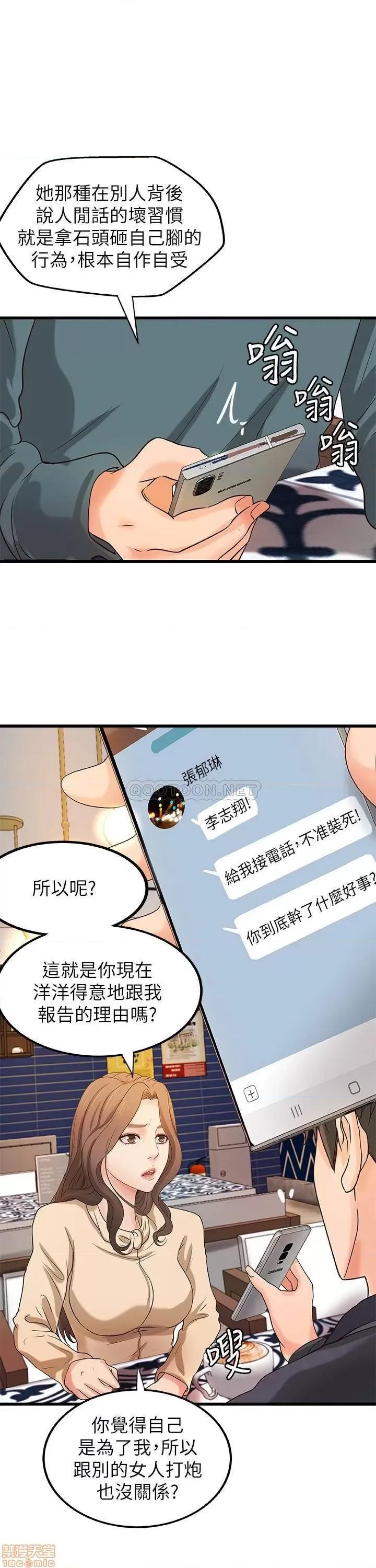 御姐的实战教学 御姐的实战教学 31 第27页