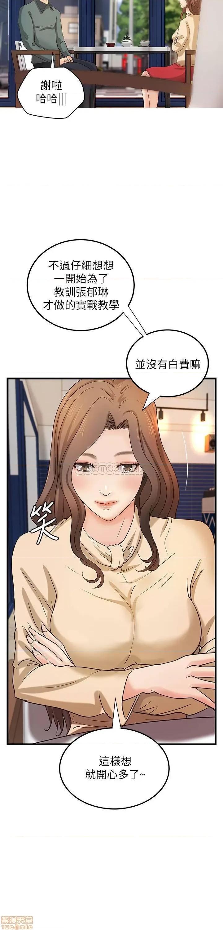 御姐的实战教学 御姐的实战教学 31 第29页