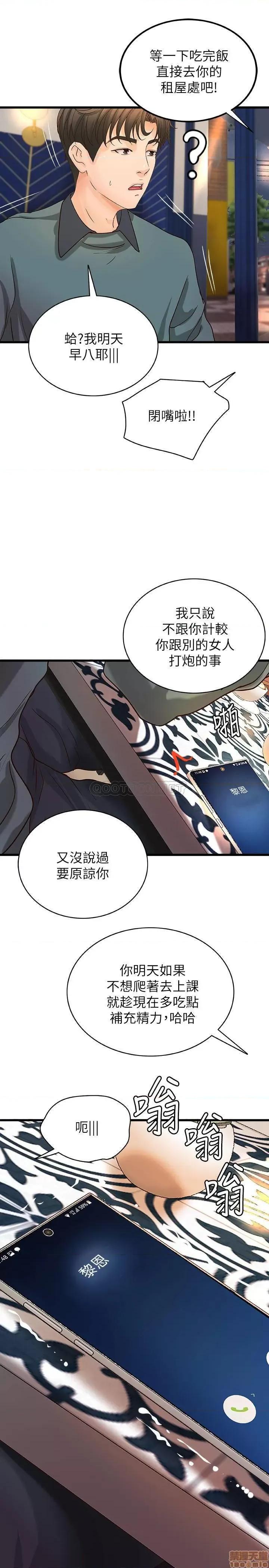 御姐的实战教学 御姐的实战教学 32 第1页