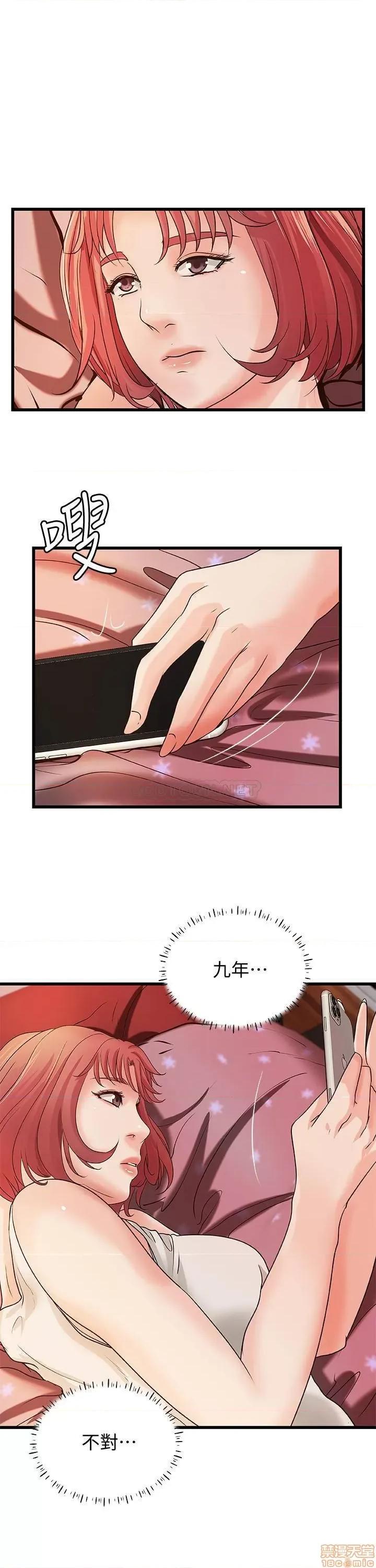 御姐的实战教学 御姐的实战教学 32 第4页
