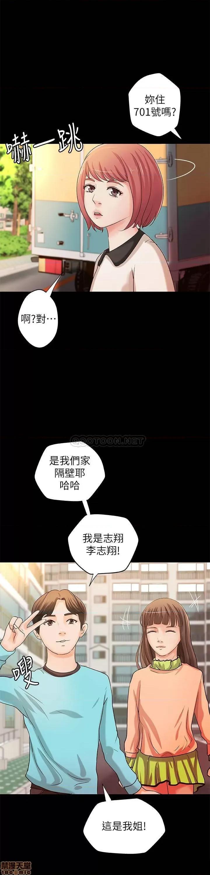 御姐的实战教学 御姐的实战教学 32 第6页