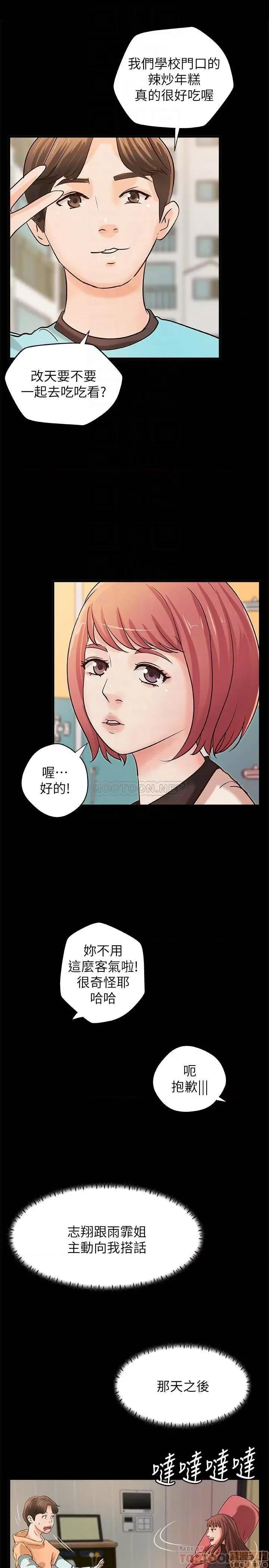 御姐的实战教学 御姐的实战教学 32 第7页