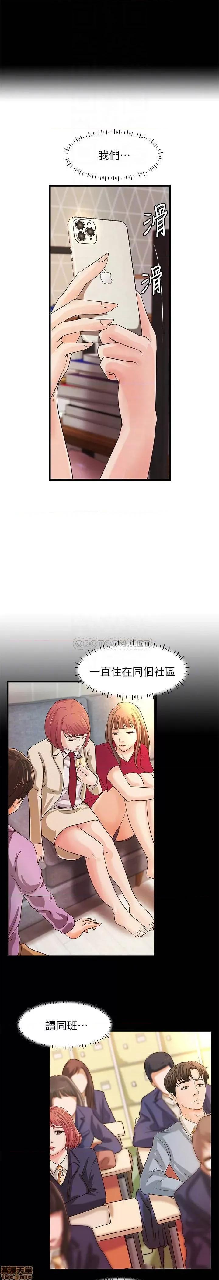 御姐的实战教学 御姐的实战教学 32 第9页