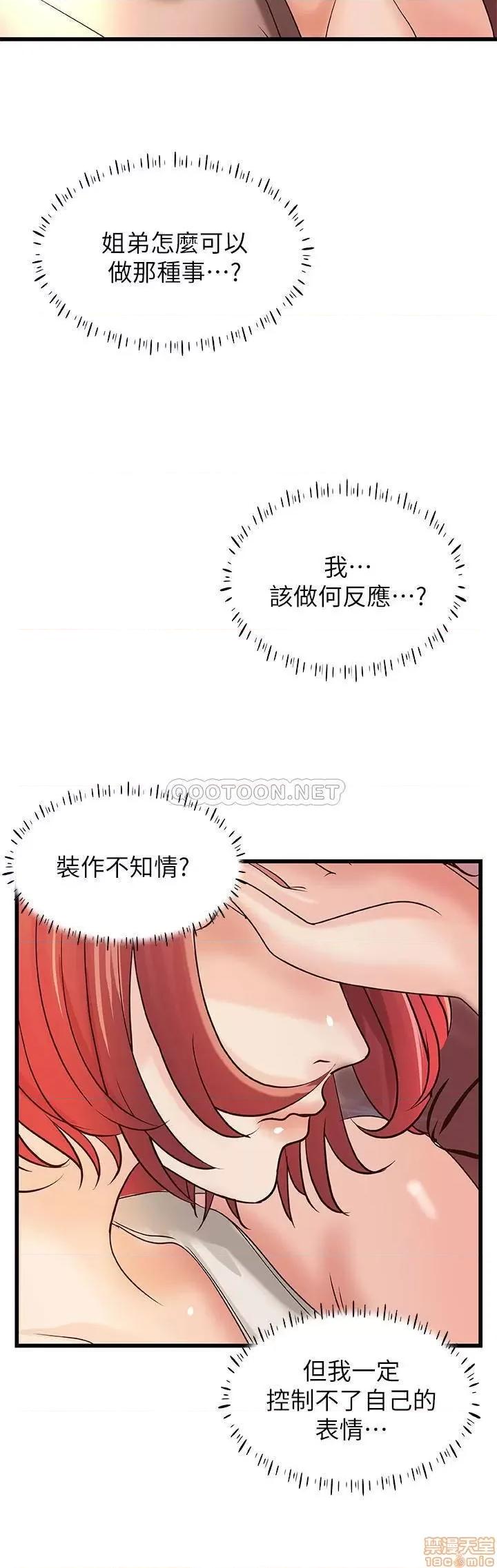 御姐的实战教学 御姐的实战教学 32 第12页
