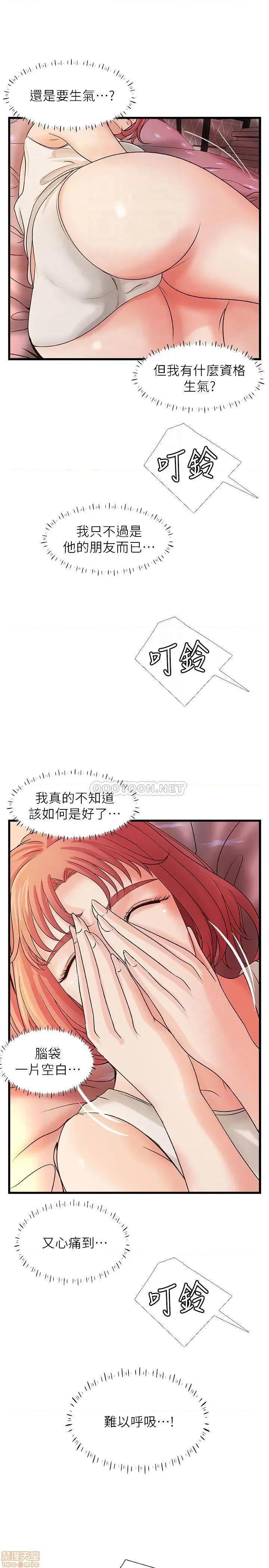 御姐的实战教学 御姐的实战教学 32 第13页