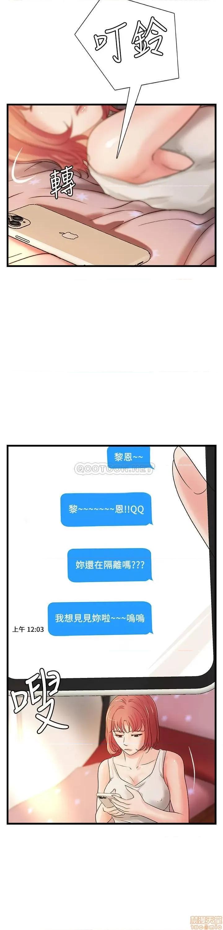 御姐的实战教学 御姐的实战教学 32 第14页
