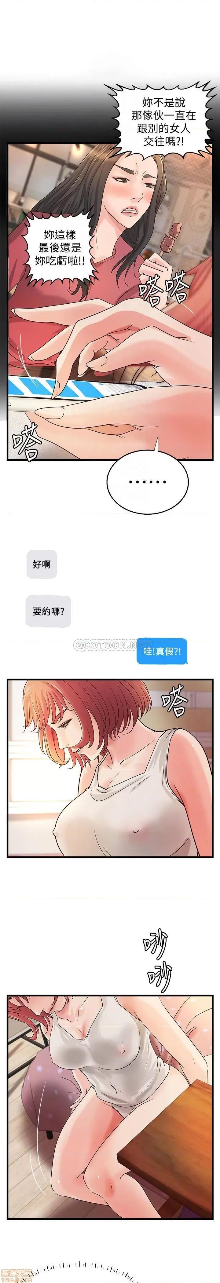 御姐的实战教学 御姐的实战教学 32 第15页