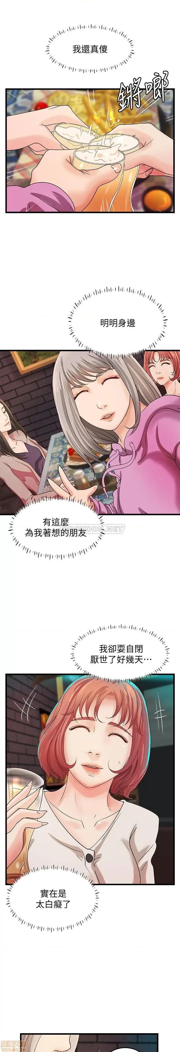 御姐的实战教学 御姐的实战教学 32 第19页