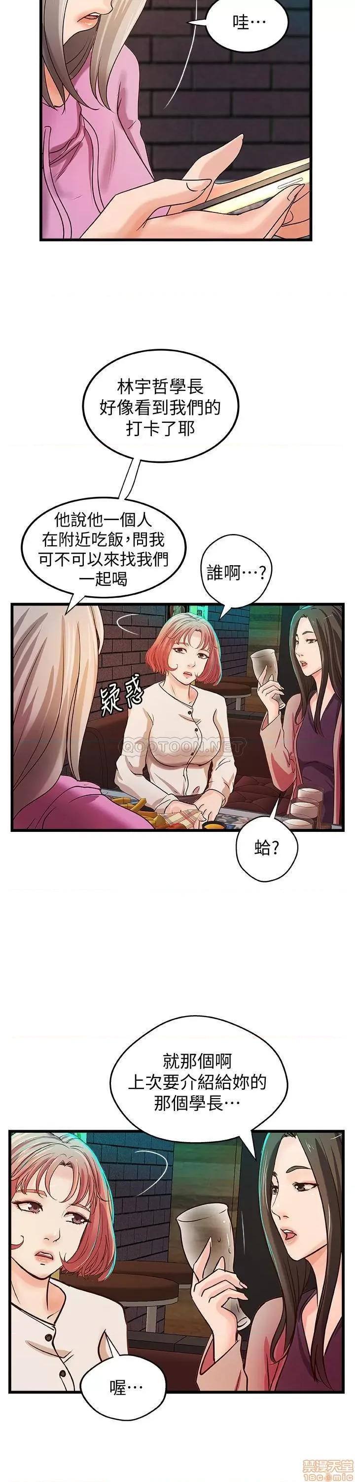 御姐的实战教学 御姐的实战教学 32 第20页