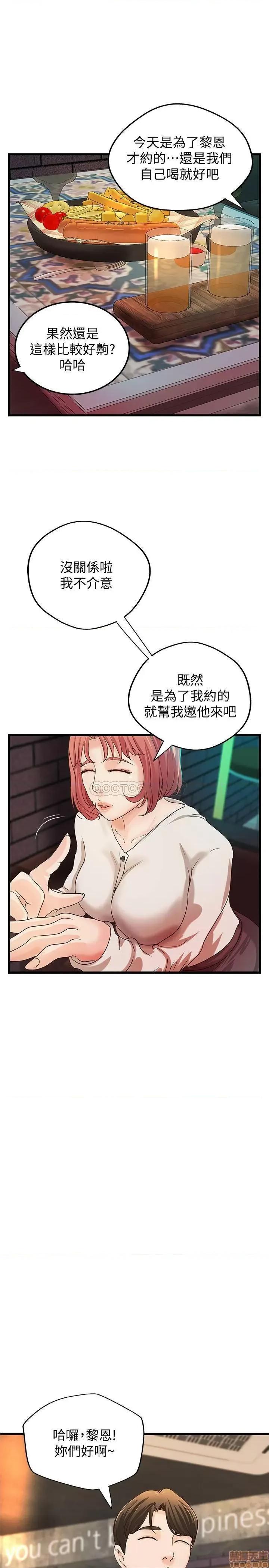 御姐的实战教学 御姐的实战教学 32 第21页