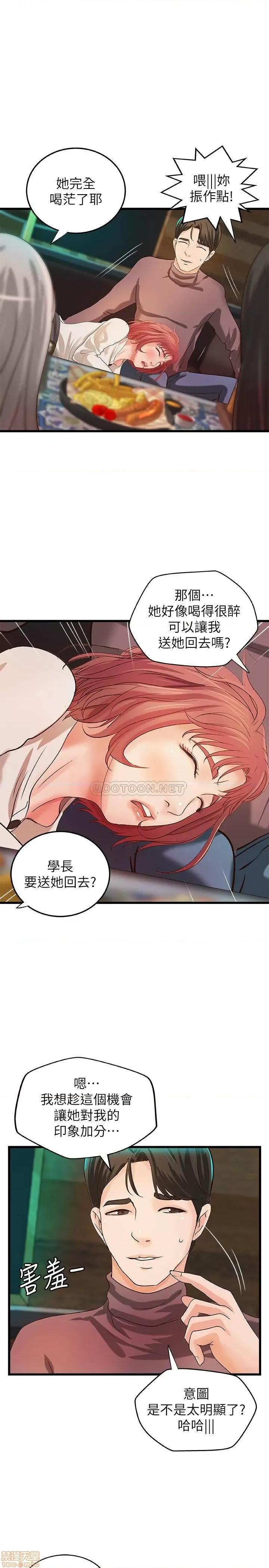 御姐的实战教学 御姐的实战教学 32 第25页