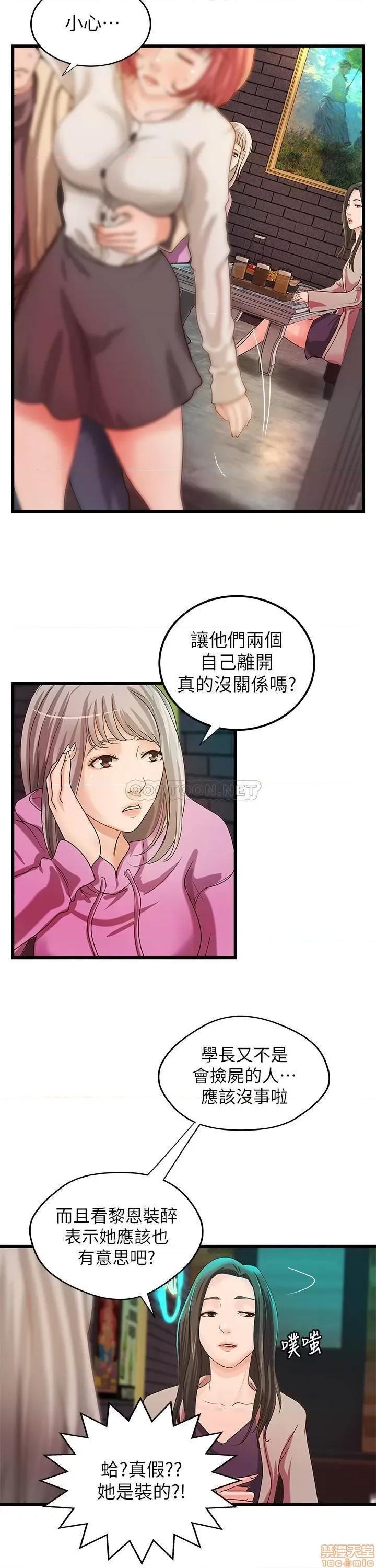 御姐的实战教学 御姐的实战教学 32 第26页