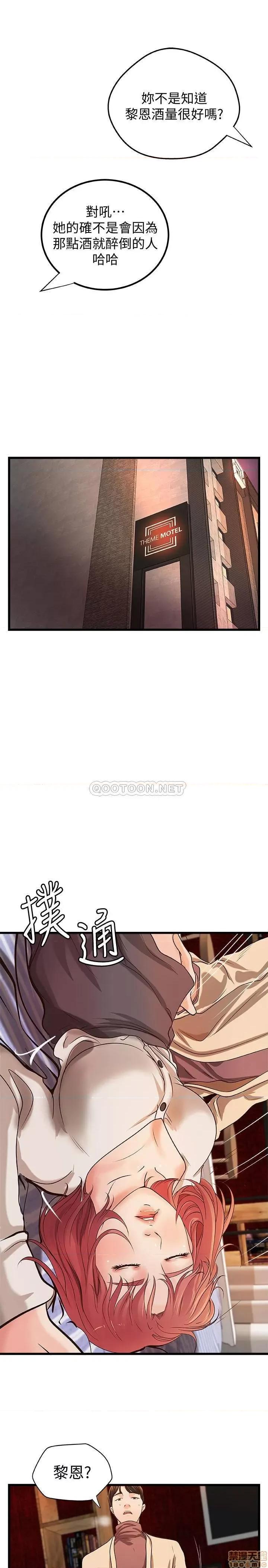 御姐的实战教学 御姐的实战教学 32 第27页