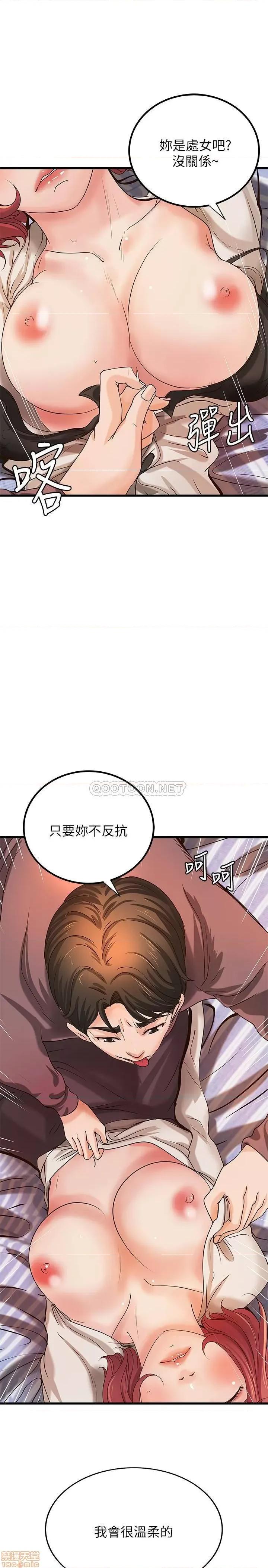 御姐的实战教学 御姐的实战教学 32 第31页