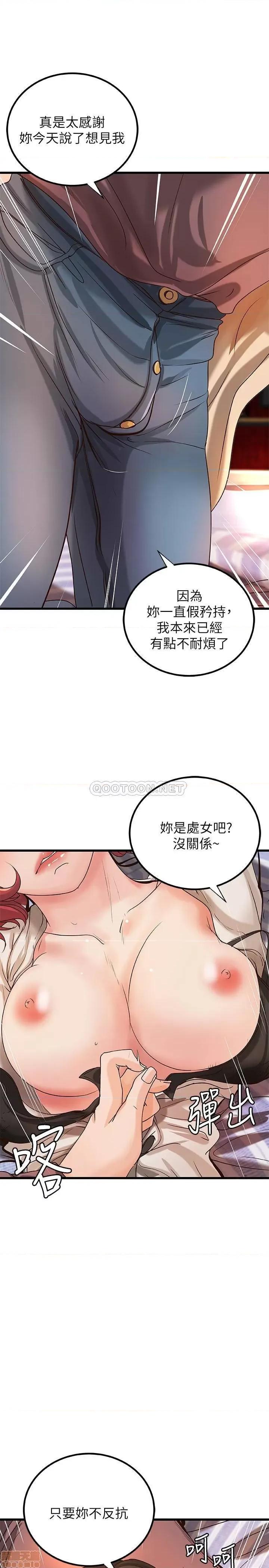 御姐的实战教学 御姐的实战教学 33 第1页