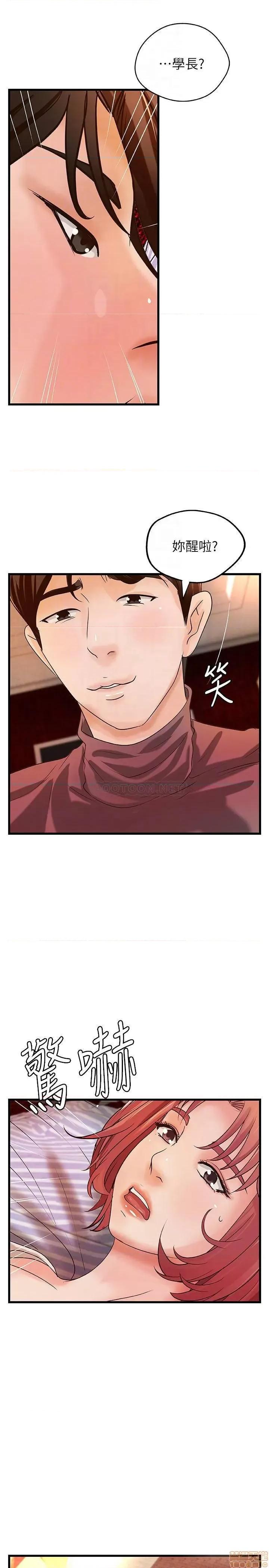 御姐的实战教学 御姐的实战教学 33 第5页