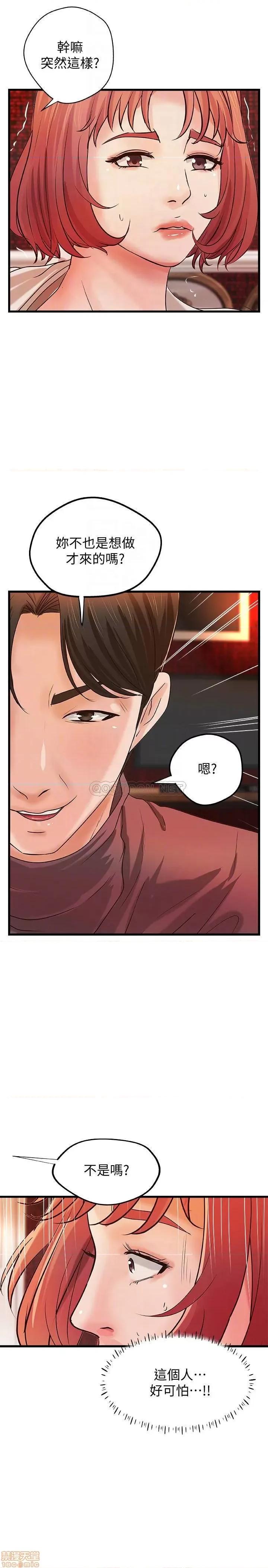御姐的实战教学 御姐的实战教学 33 第7页