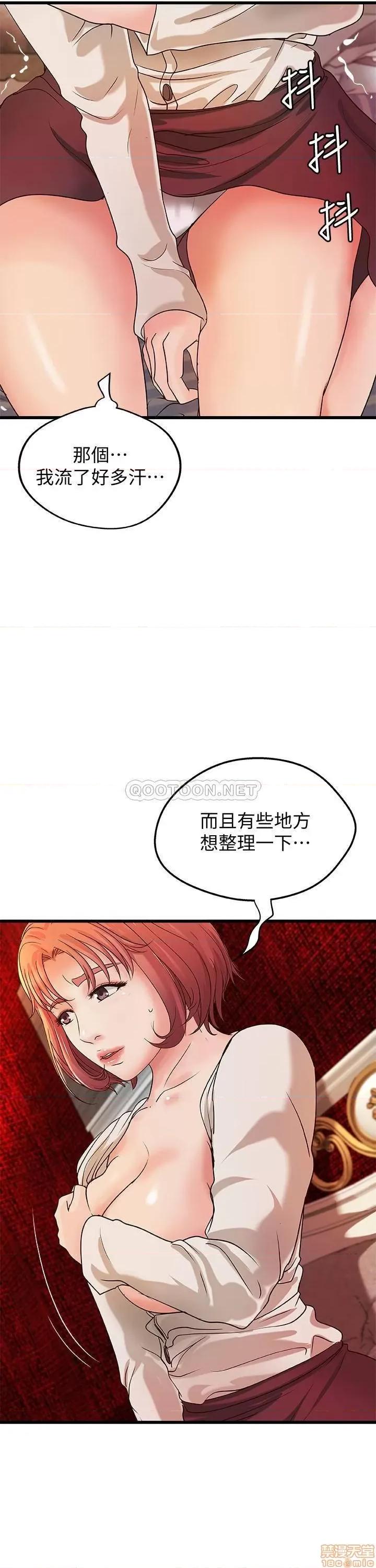御姐的实战教学 御姐的实战教学 33 第8页
