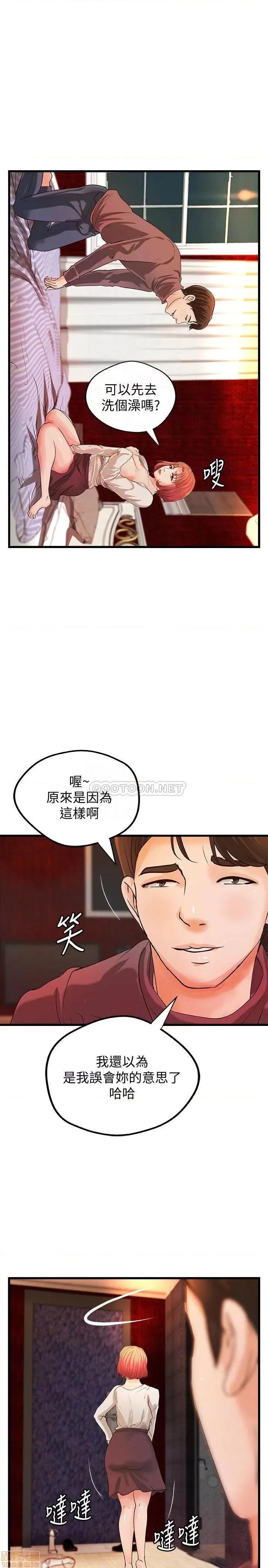 御姐的实战教学 御姐的实战教学 33 第9页