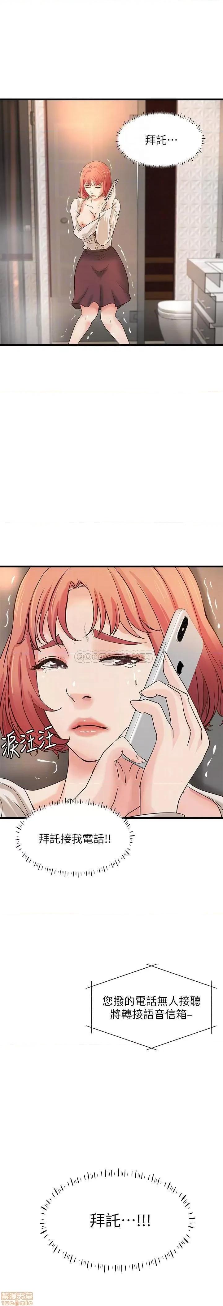 御姐的实战教学 御姐的实战教学 33 第11页