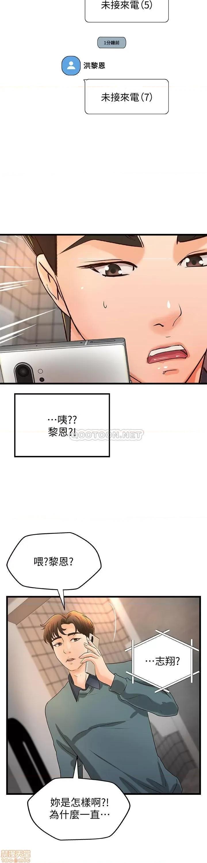 御姐的实战教学 御姐的实战教学 33 第14页