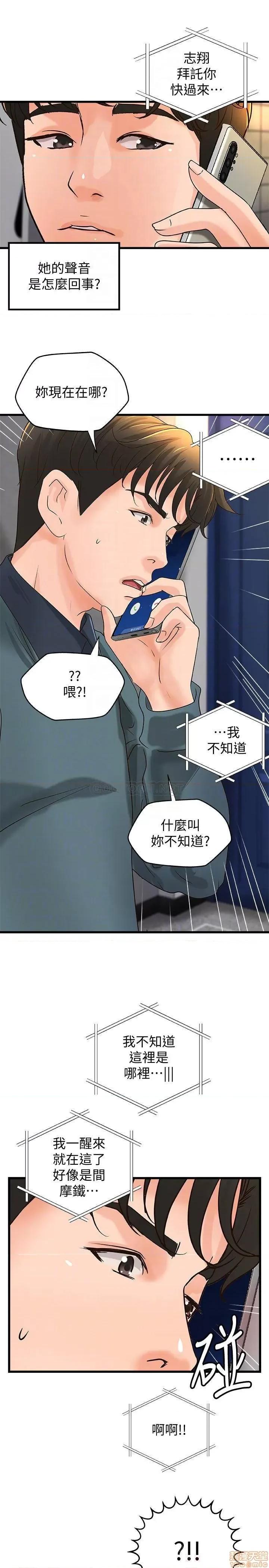 御姐的实战教学 御姐的实战教学 33 第15页