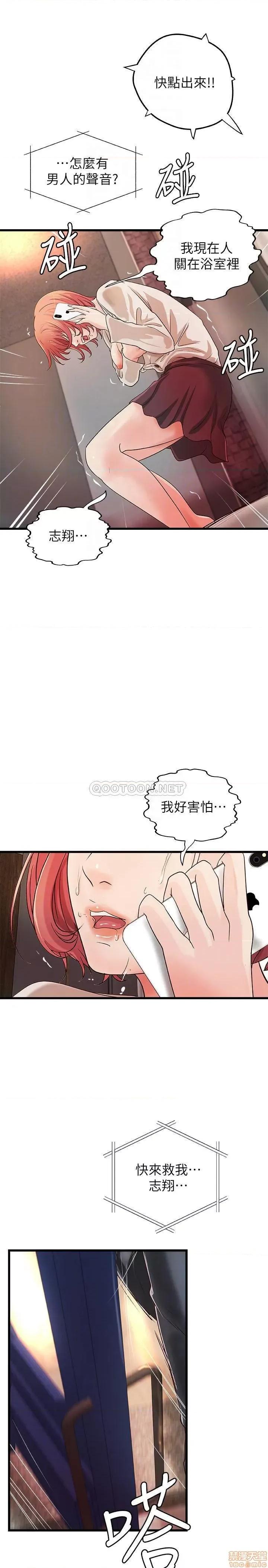 御姐的实战教学 御姐的实战教学 33 第17页