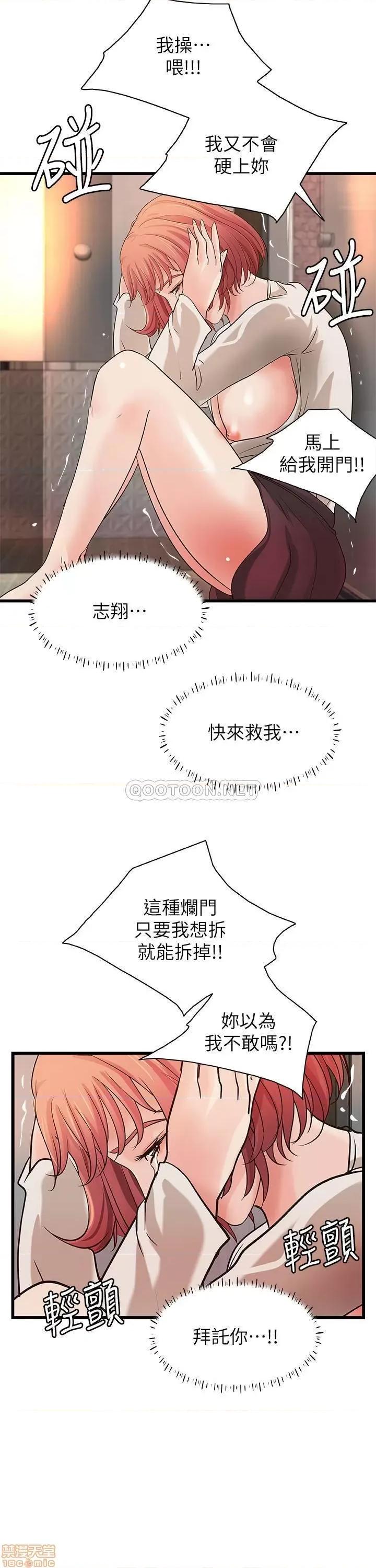 御姐的实战教学 御姐的实战教学 33 第22页
