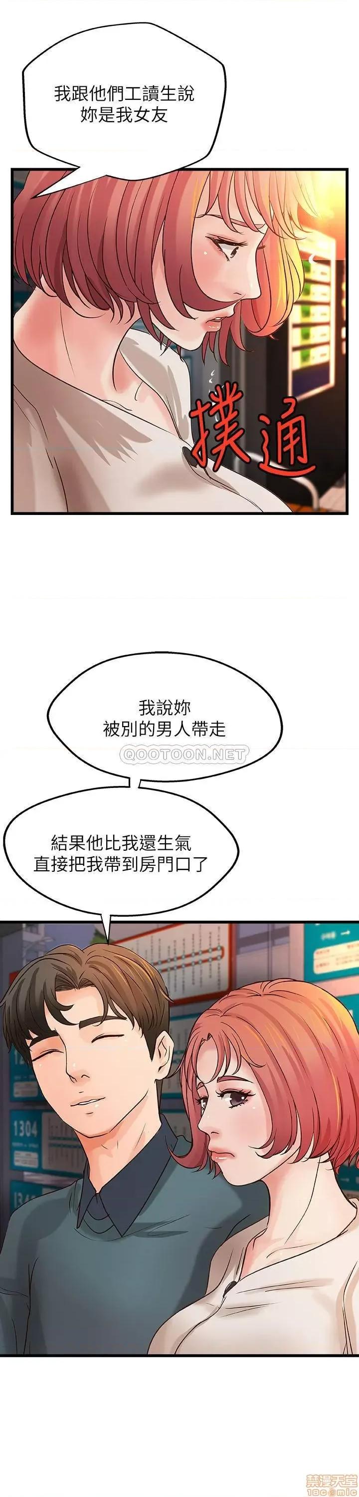御姐的实战教学 御姐的实战教学 33 第28页