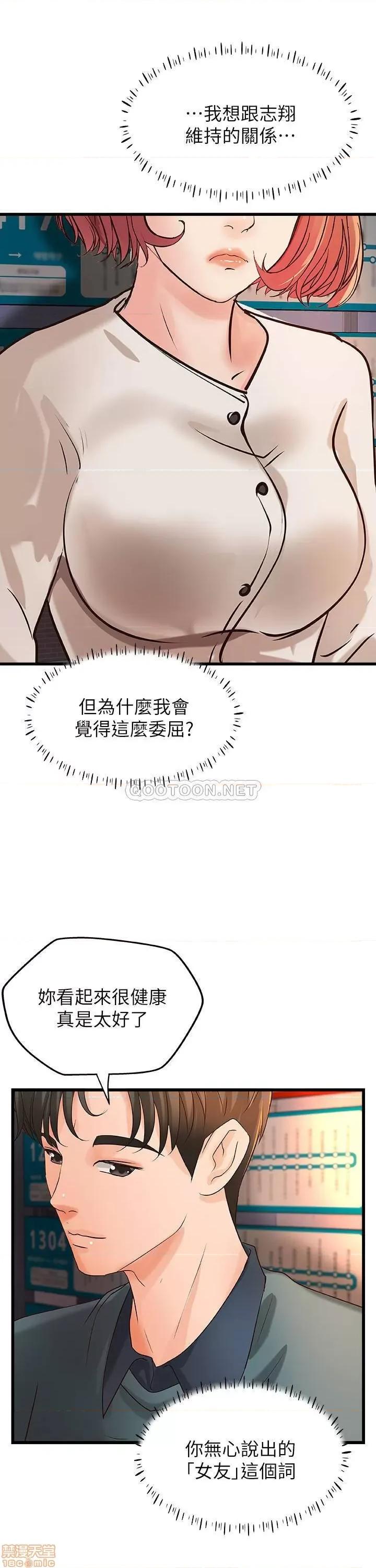 御姐的实战教学 御姐的实战教学 33 第30页