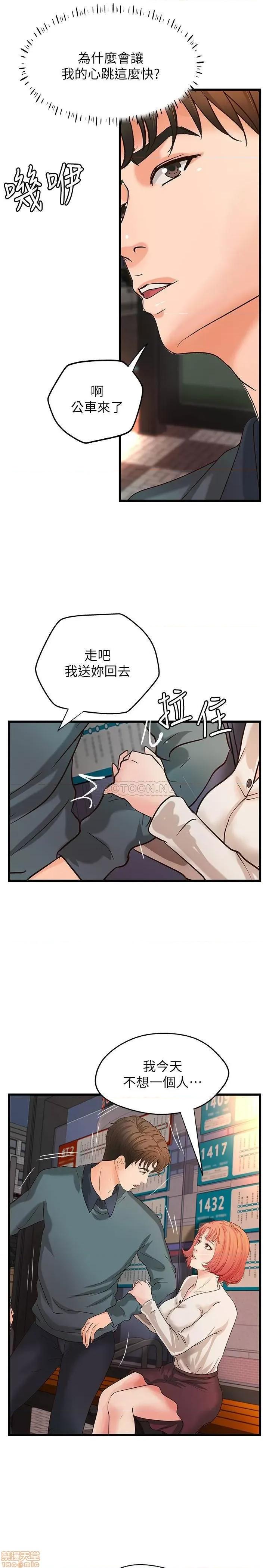 御姐的实战教学 御姐的实战教学 33 第31页