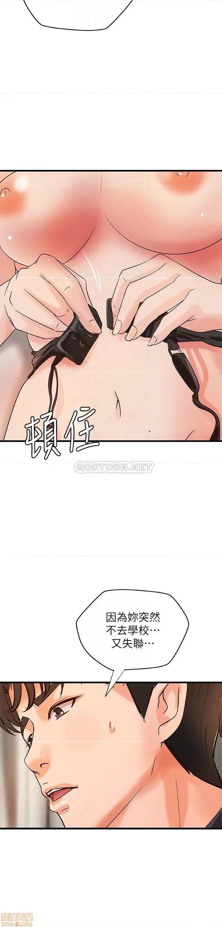 御姐的实战教学 御姐的实战教学 34 第10页